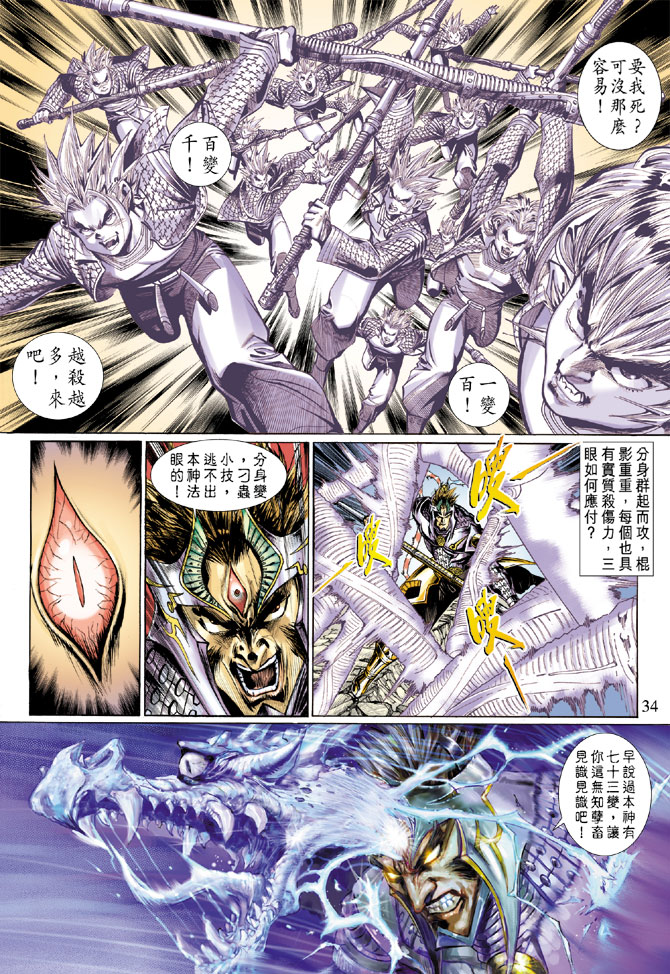 第 34 页