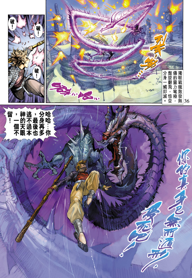 第 36 页