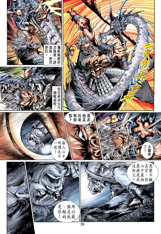 第 39 页