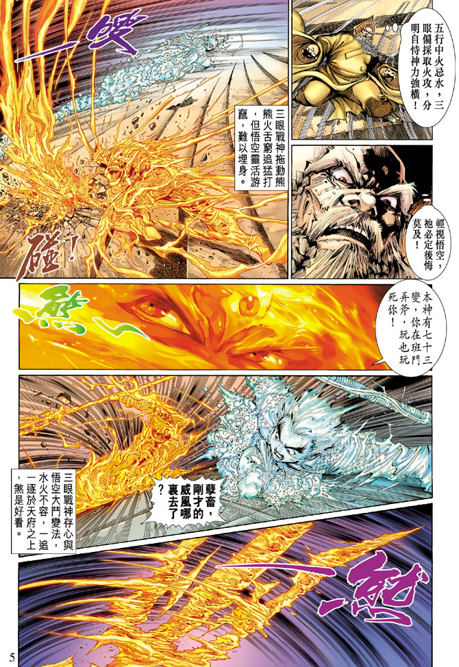 第 5 页