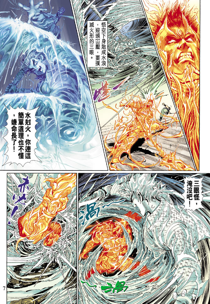 第 7 页