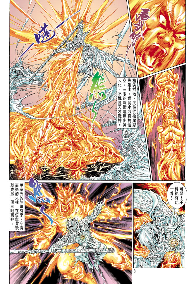 第 8 页