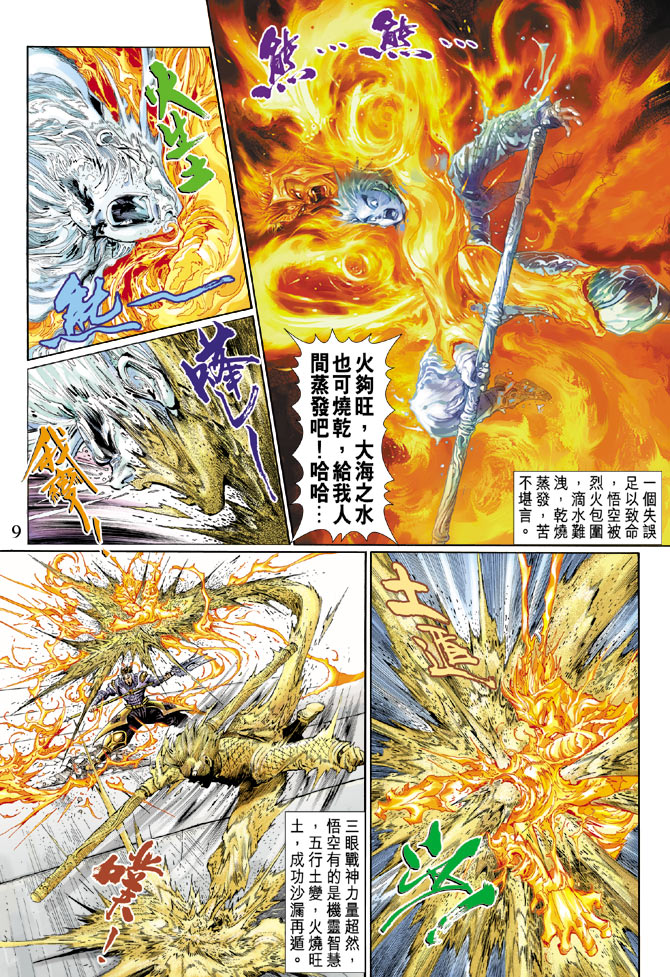 第 9 页