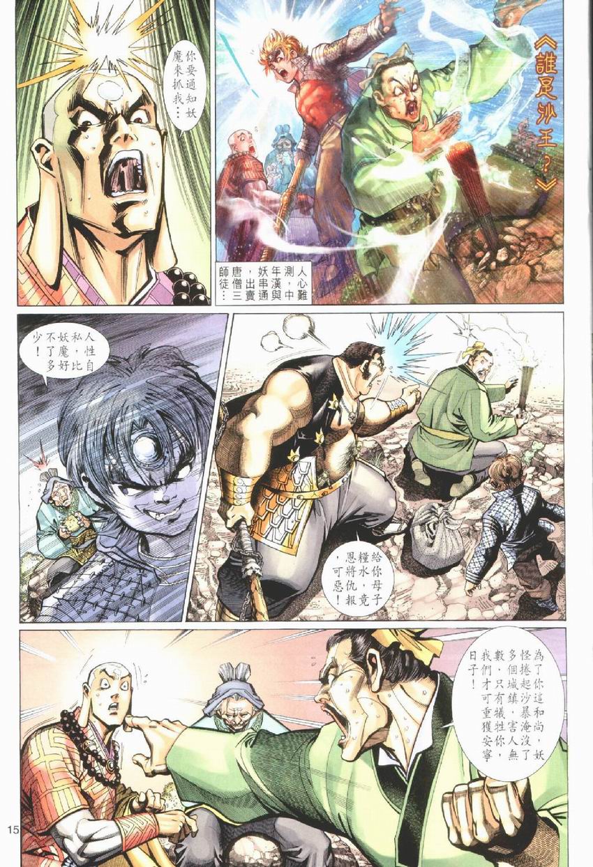 第 14 页