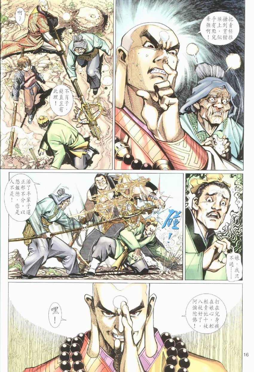 第 15 页