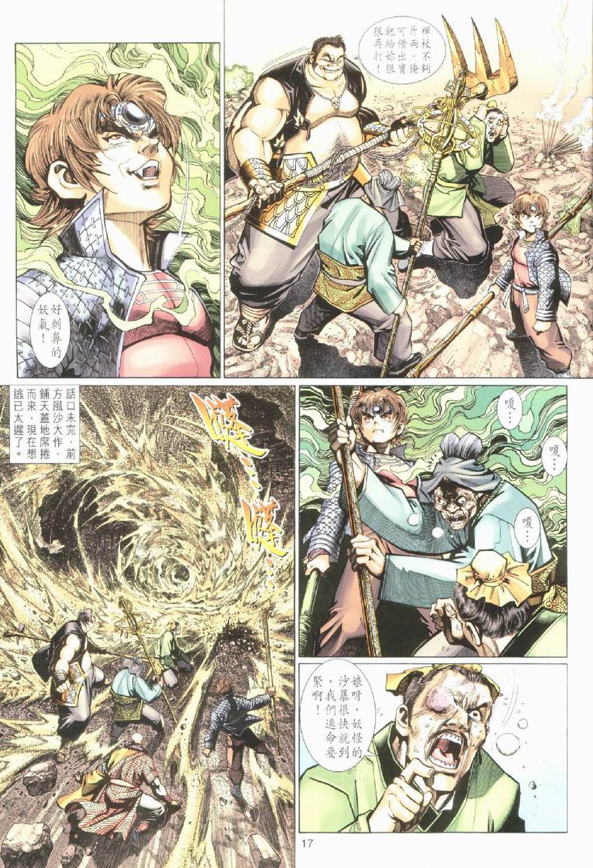 第 16 页
