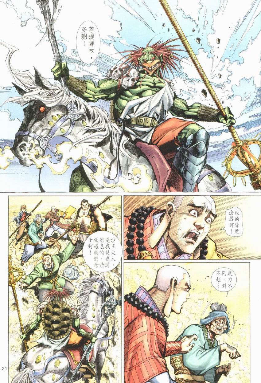 第 19 页