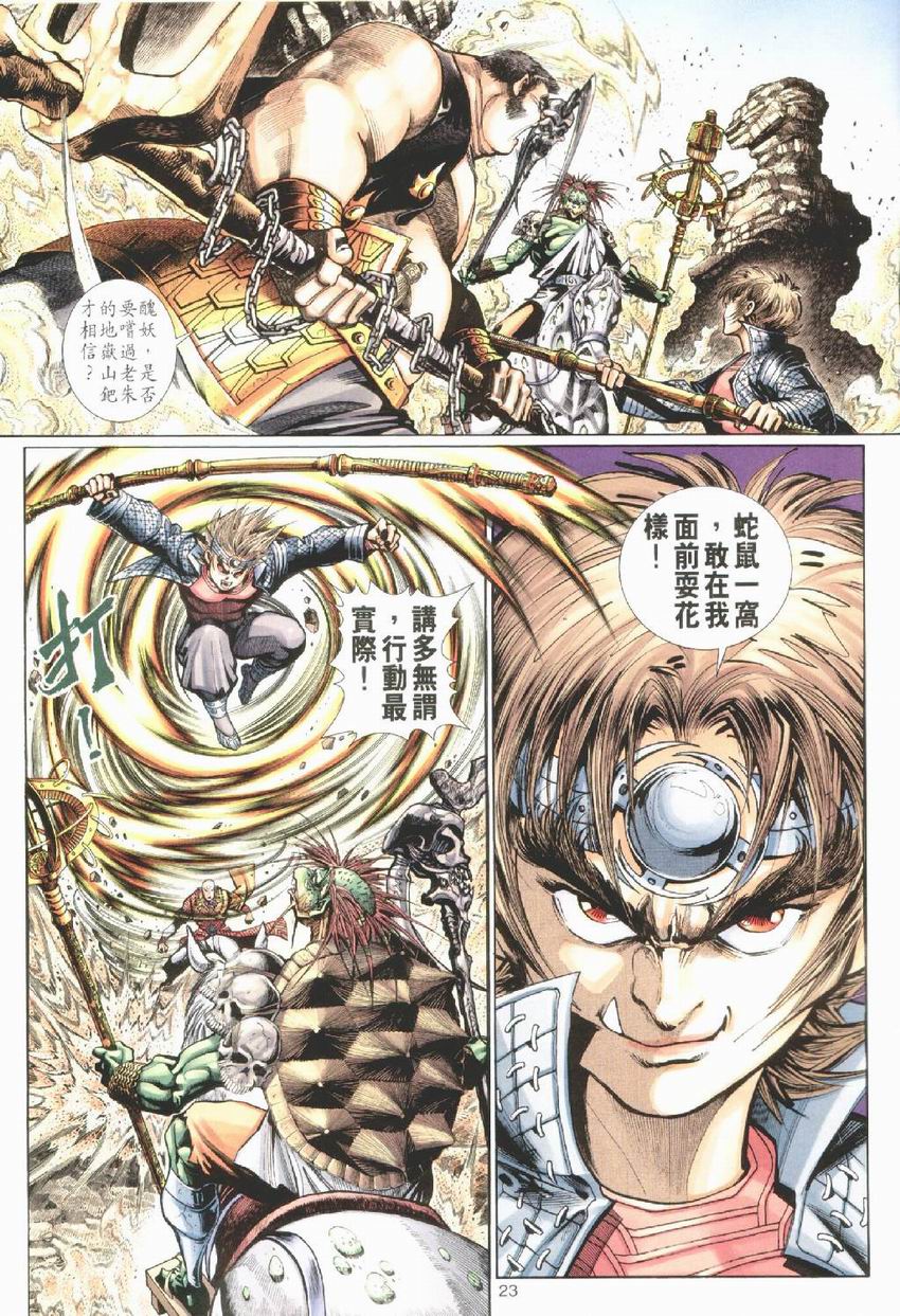第 21 页