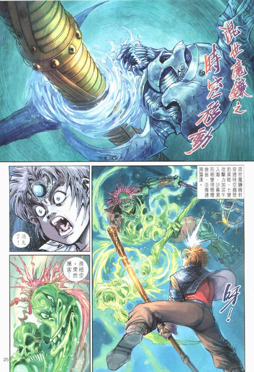 第 23 页