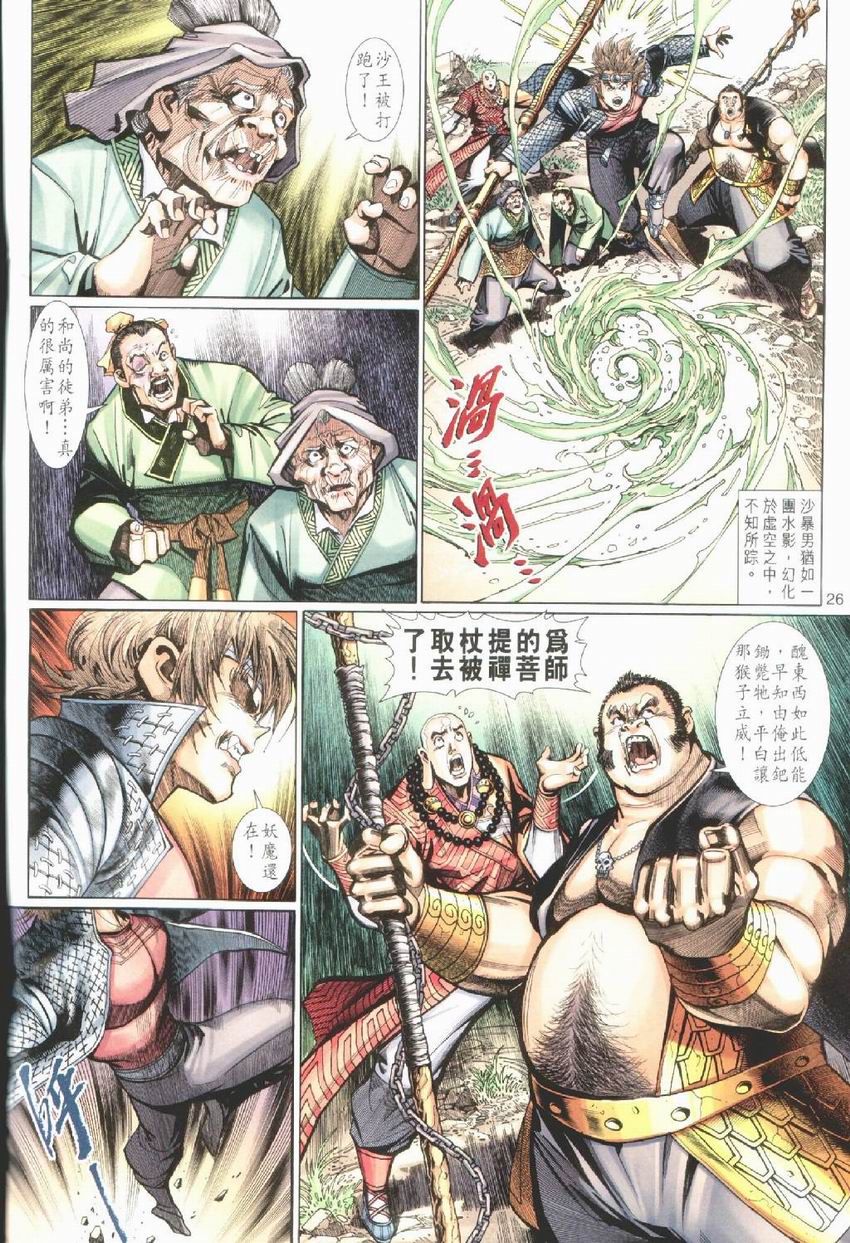 第 24 页