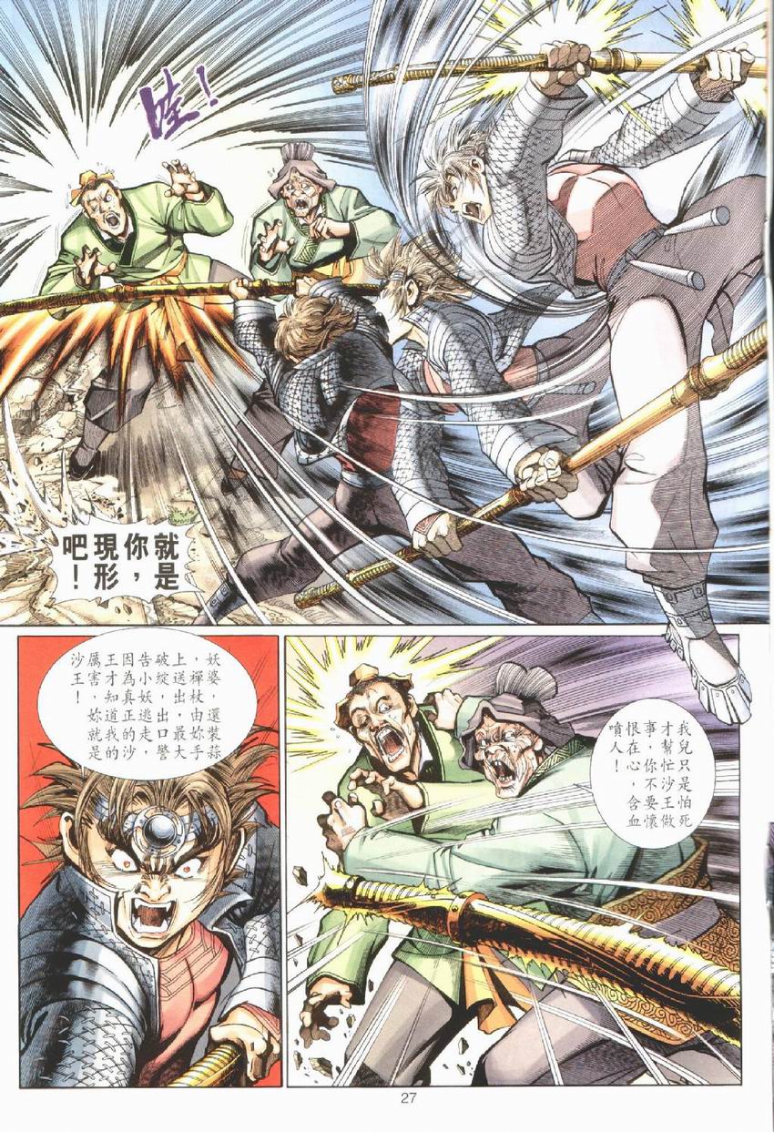 第 25 页