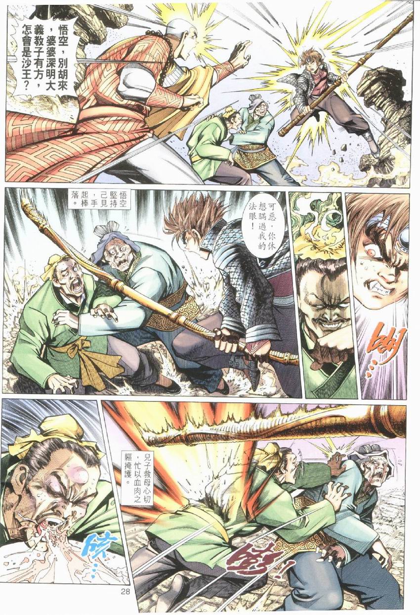 第 26 页