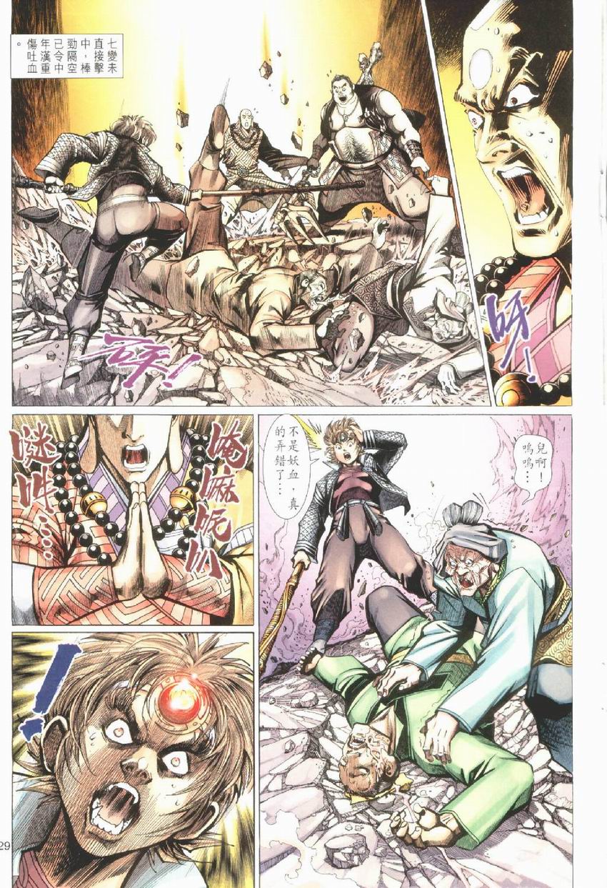第 27 页