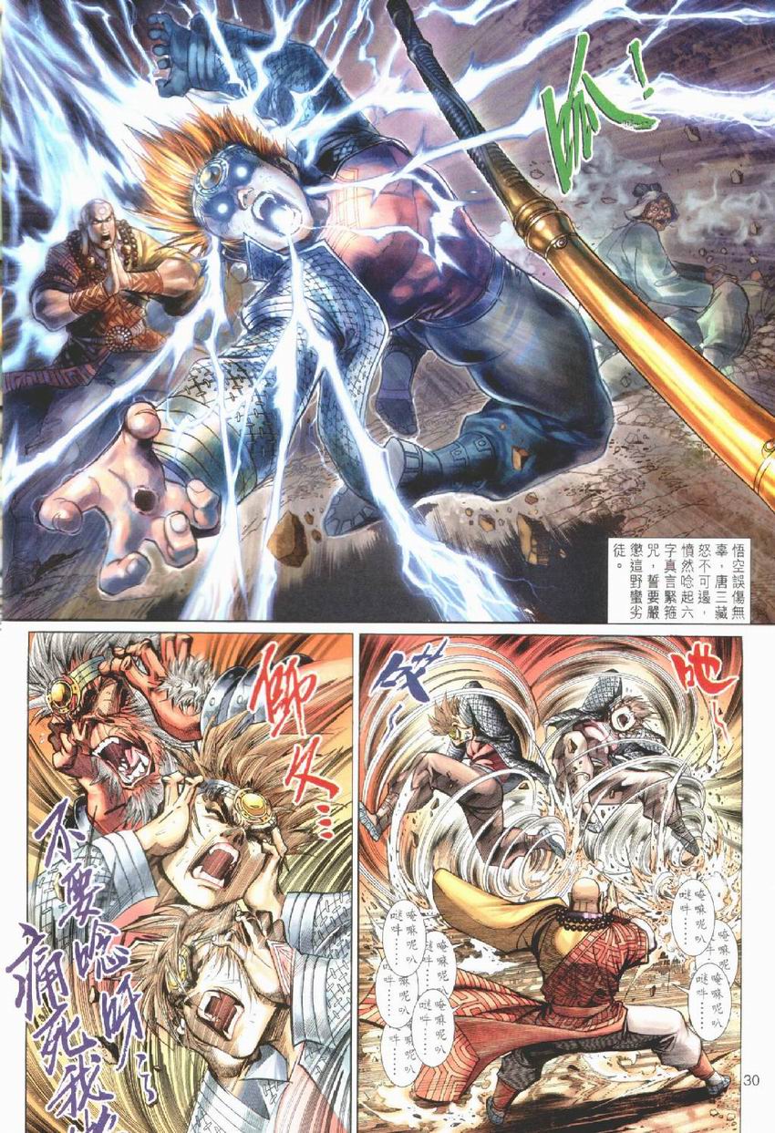 第 28 页