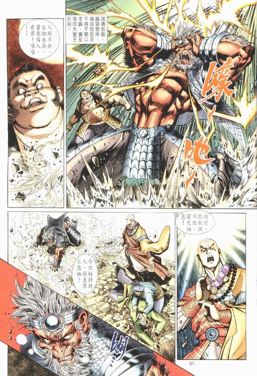 第 29 页