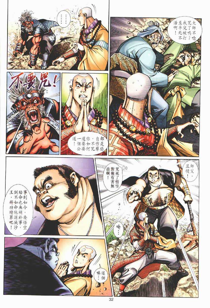 第 30 页