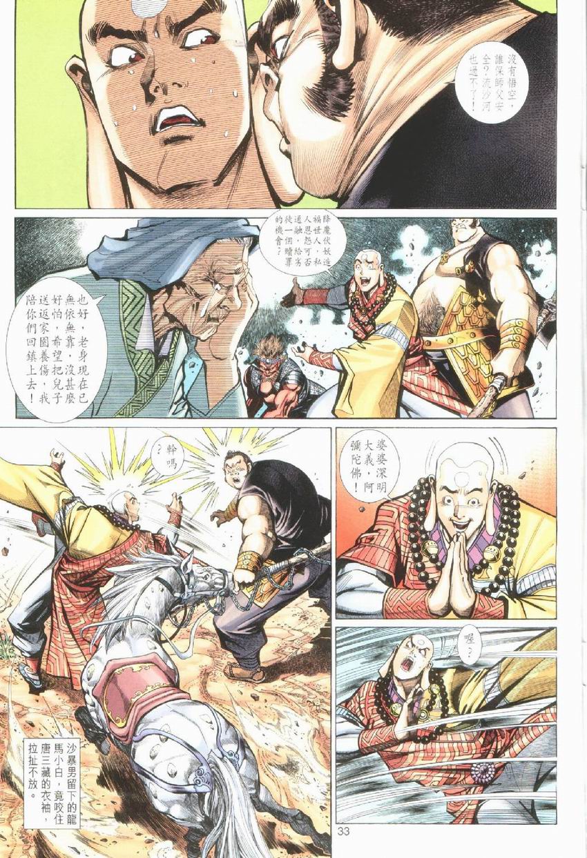 第 31 页