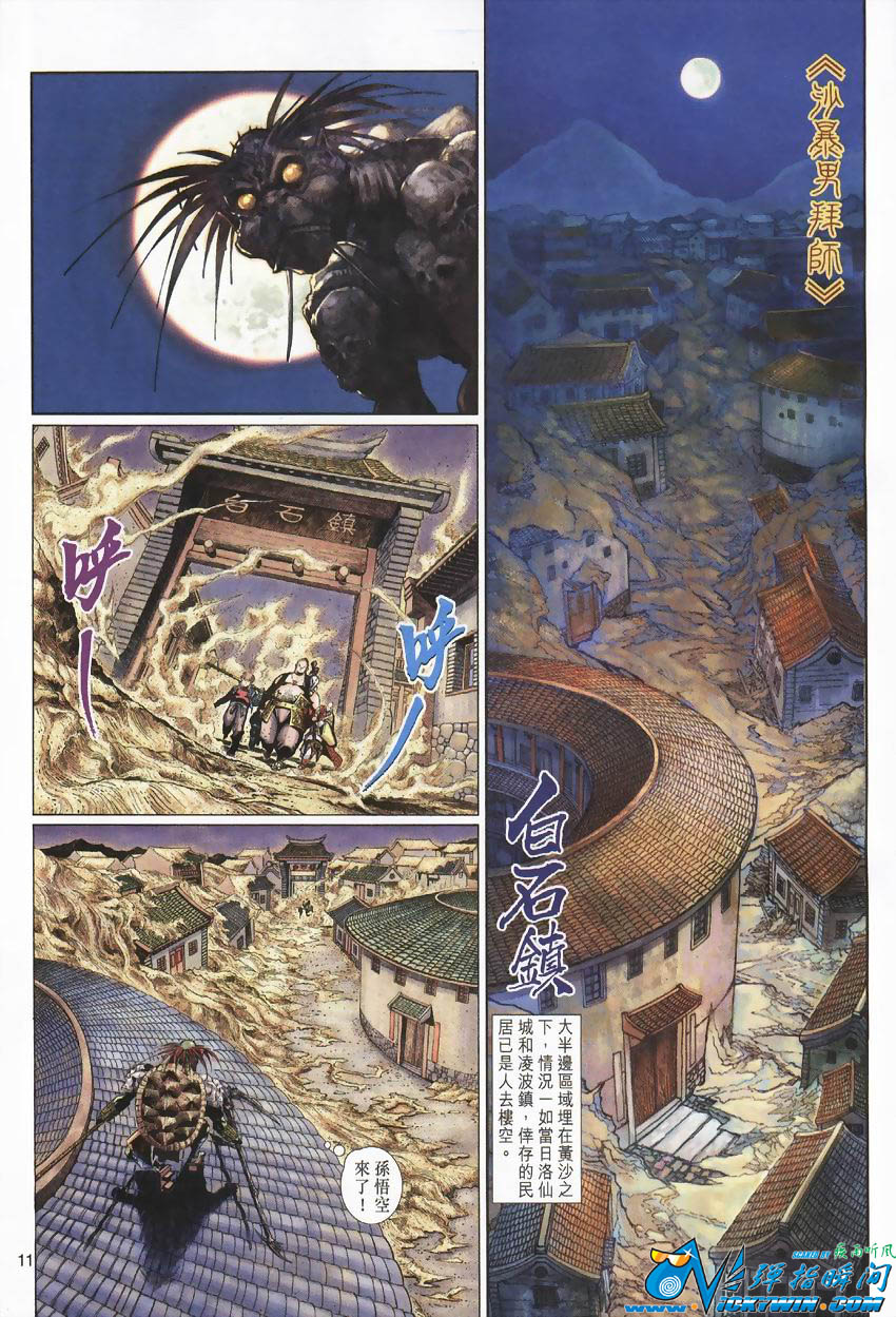 第 11 页