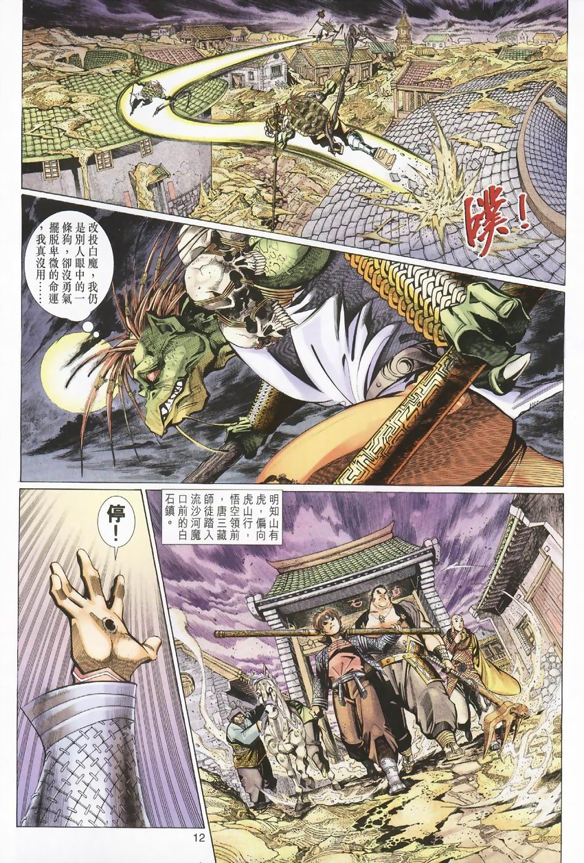 第 12 页