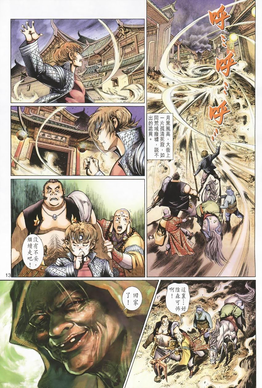第 13 页