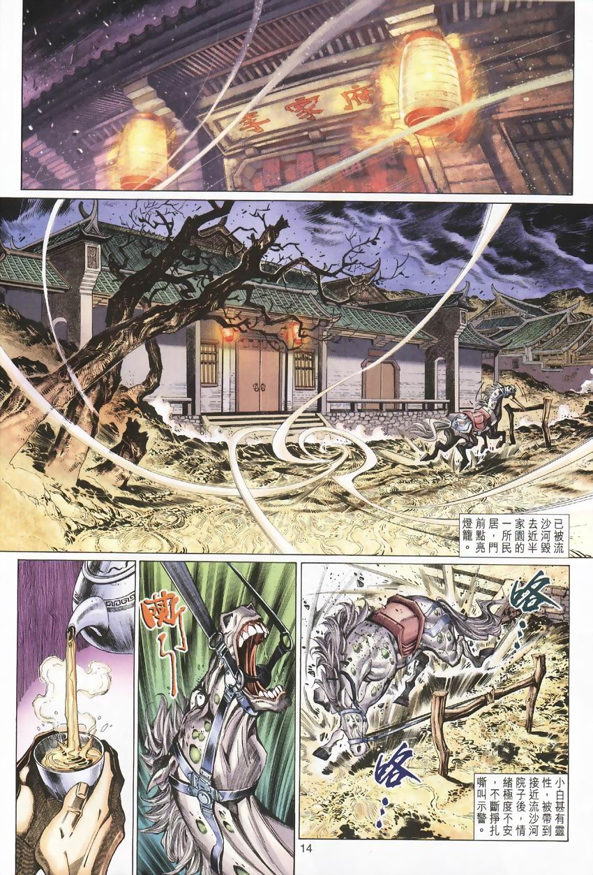 第 14 页