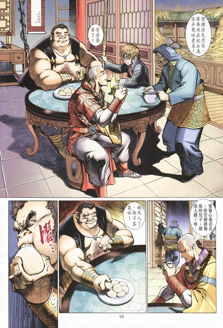 第 15 页