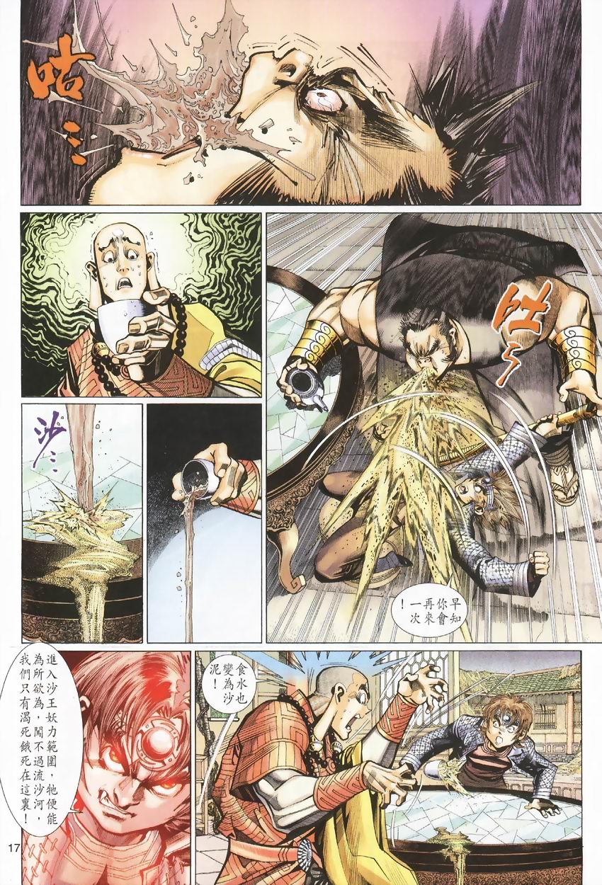 第 17 页