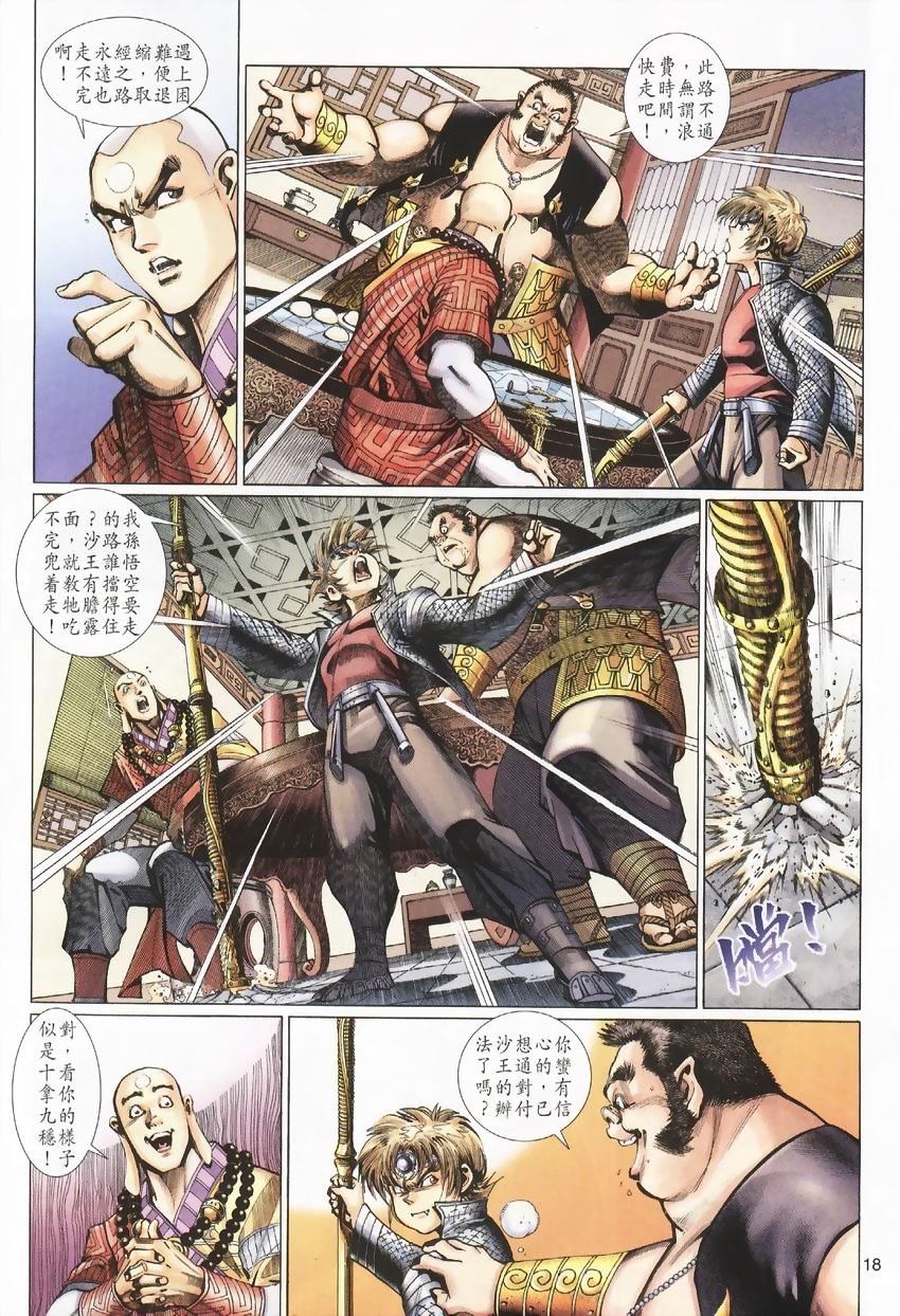 第 18 页