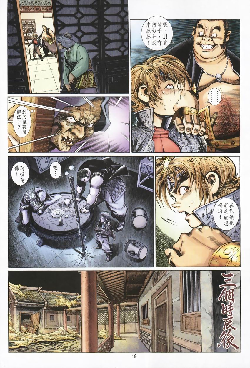 第 19 页