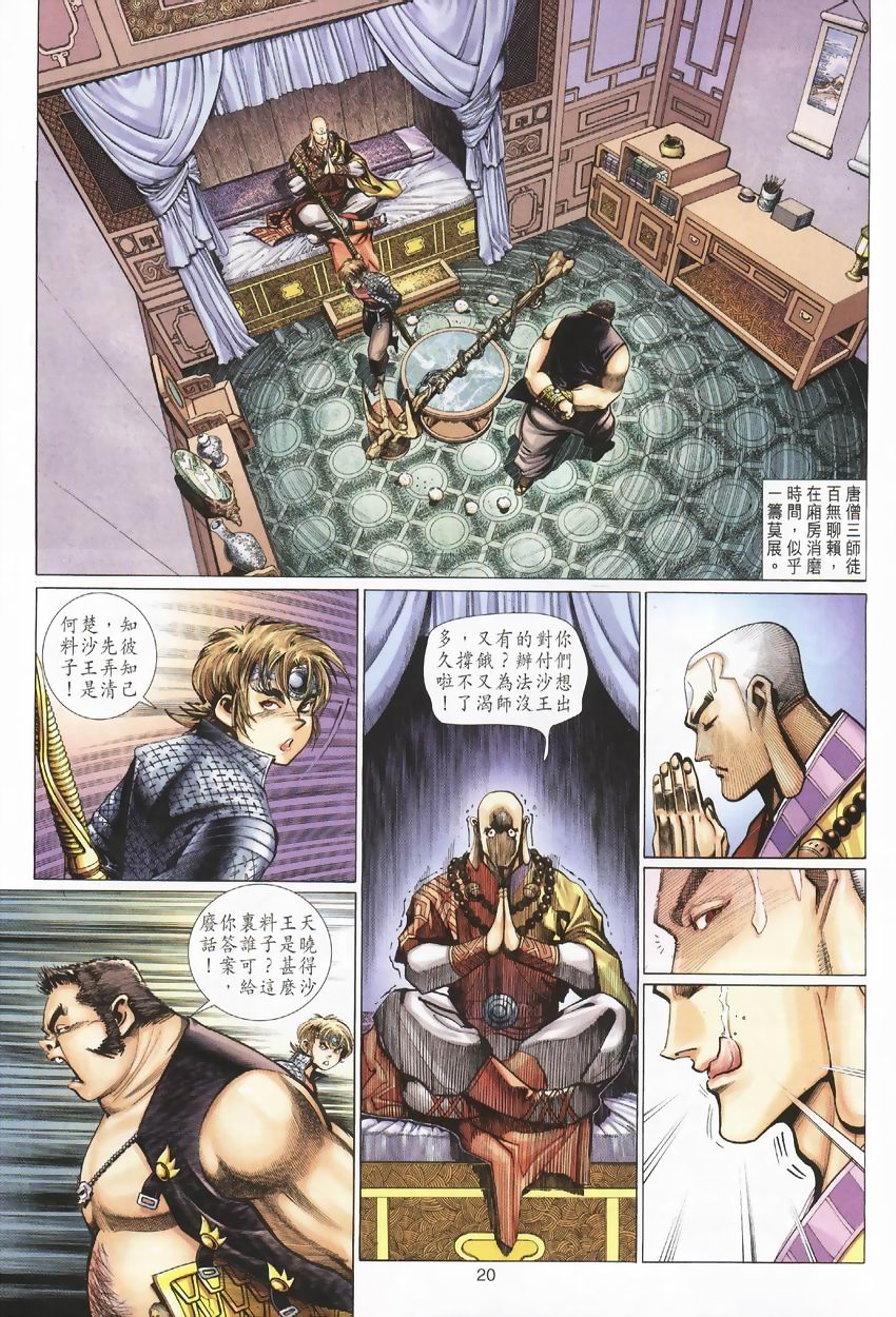 第 20 页