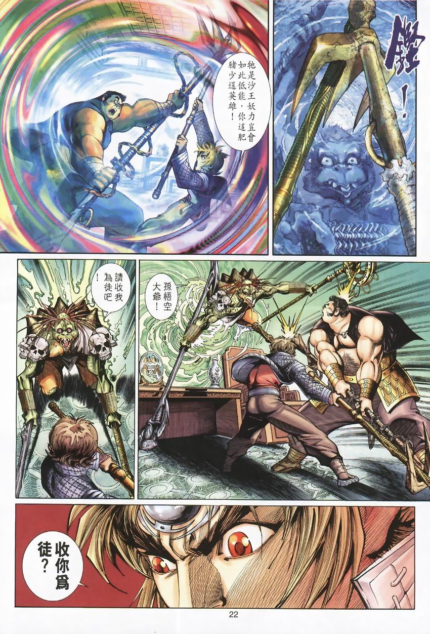 第 22 页