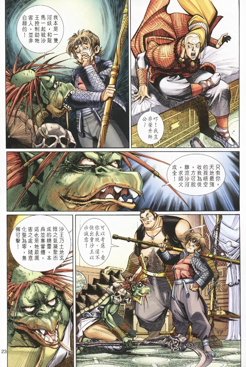 第 23 页