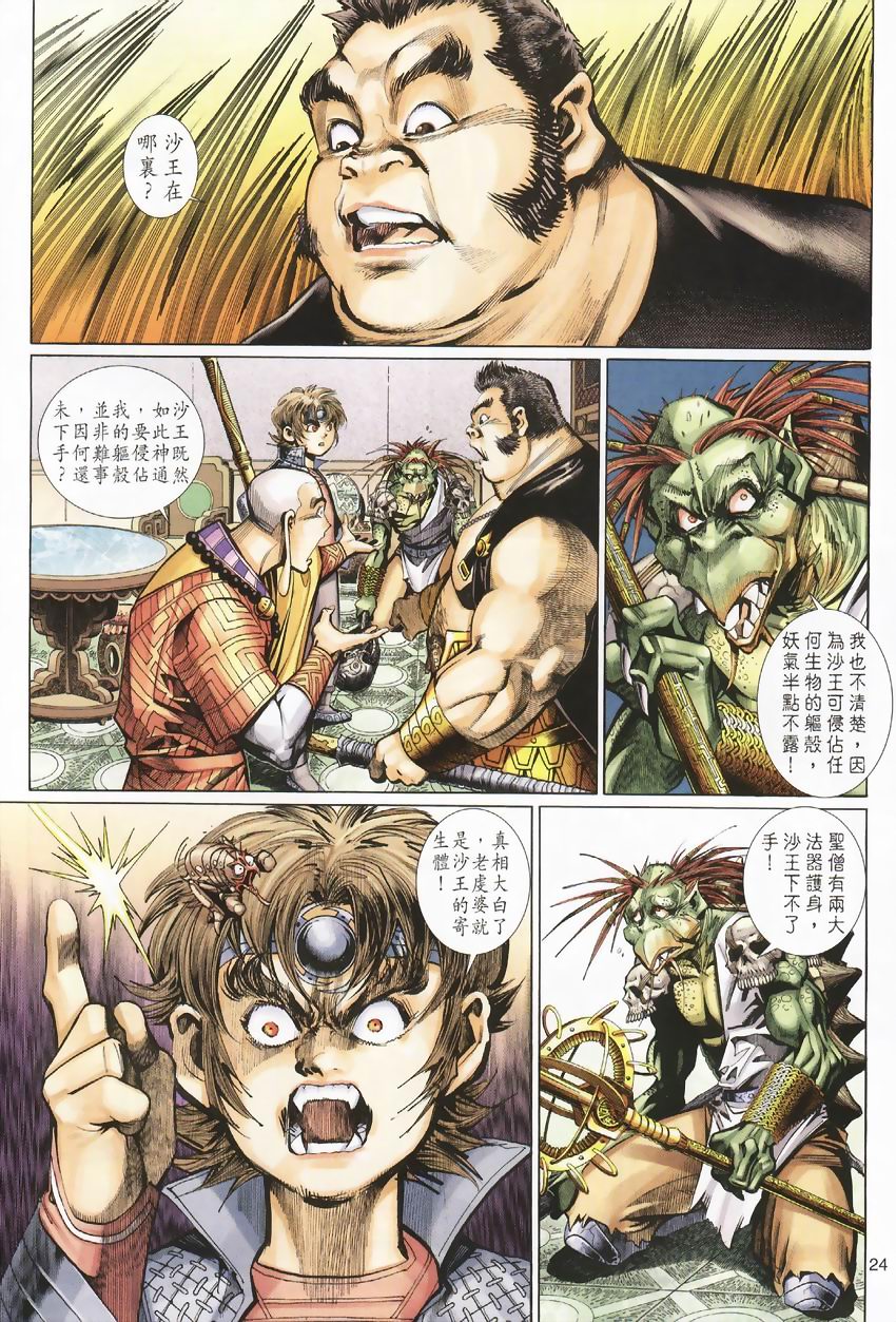 第 24 页
