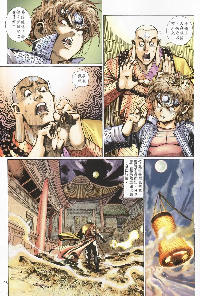 第 25 页