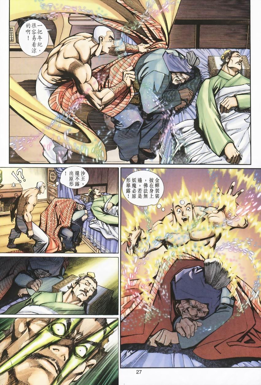 第 27 页