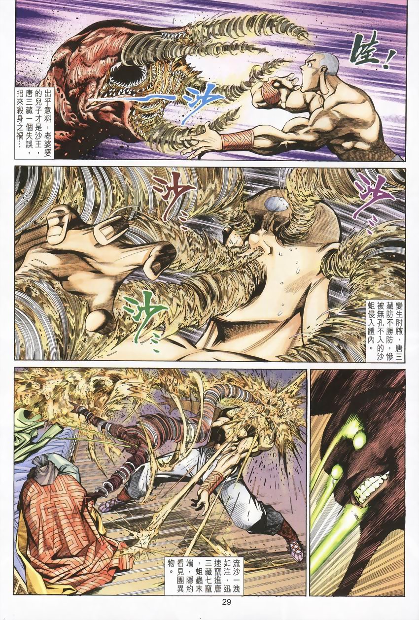 第 29 页