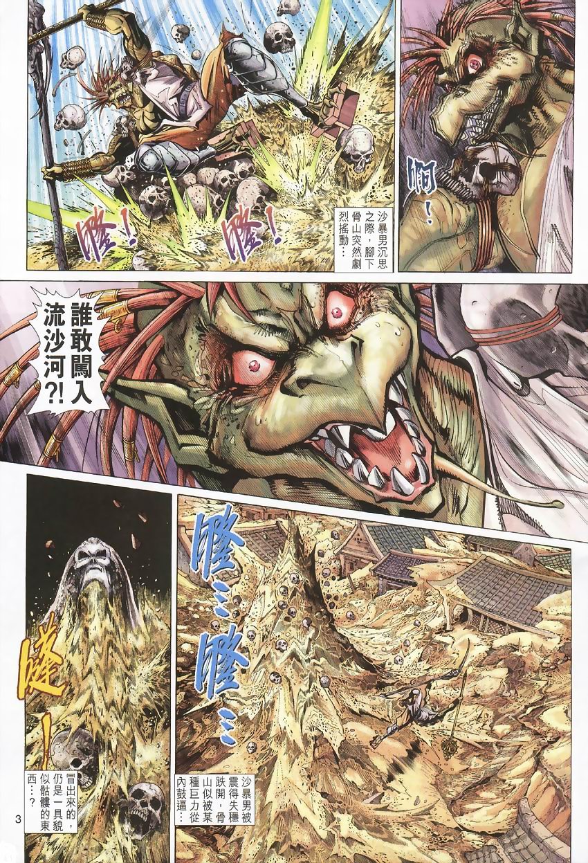 第 3 页