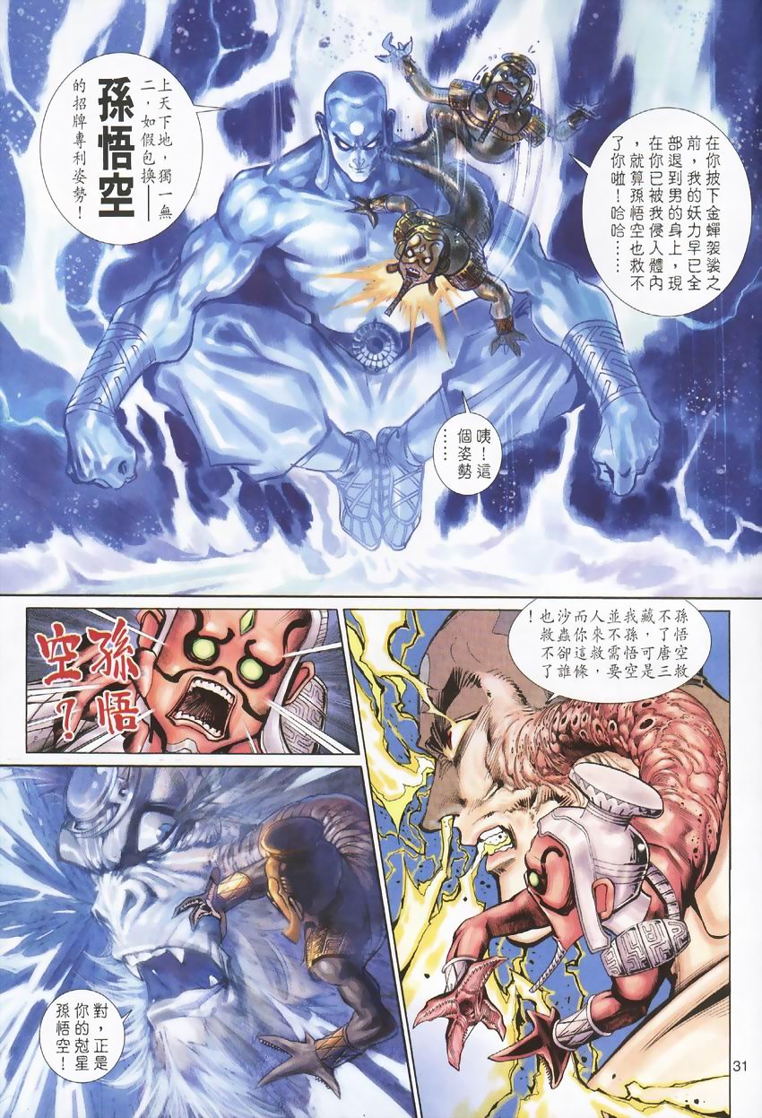 第 31 页