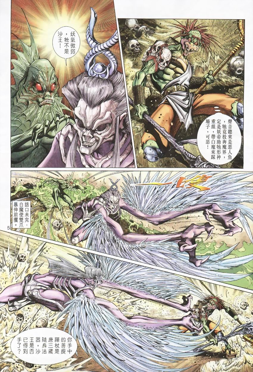 第 5 页