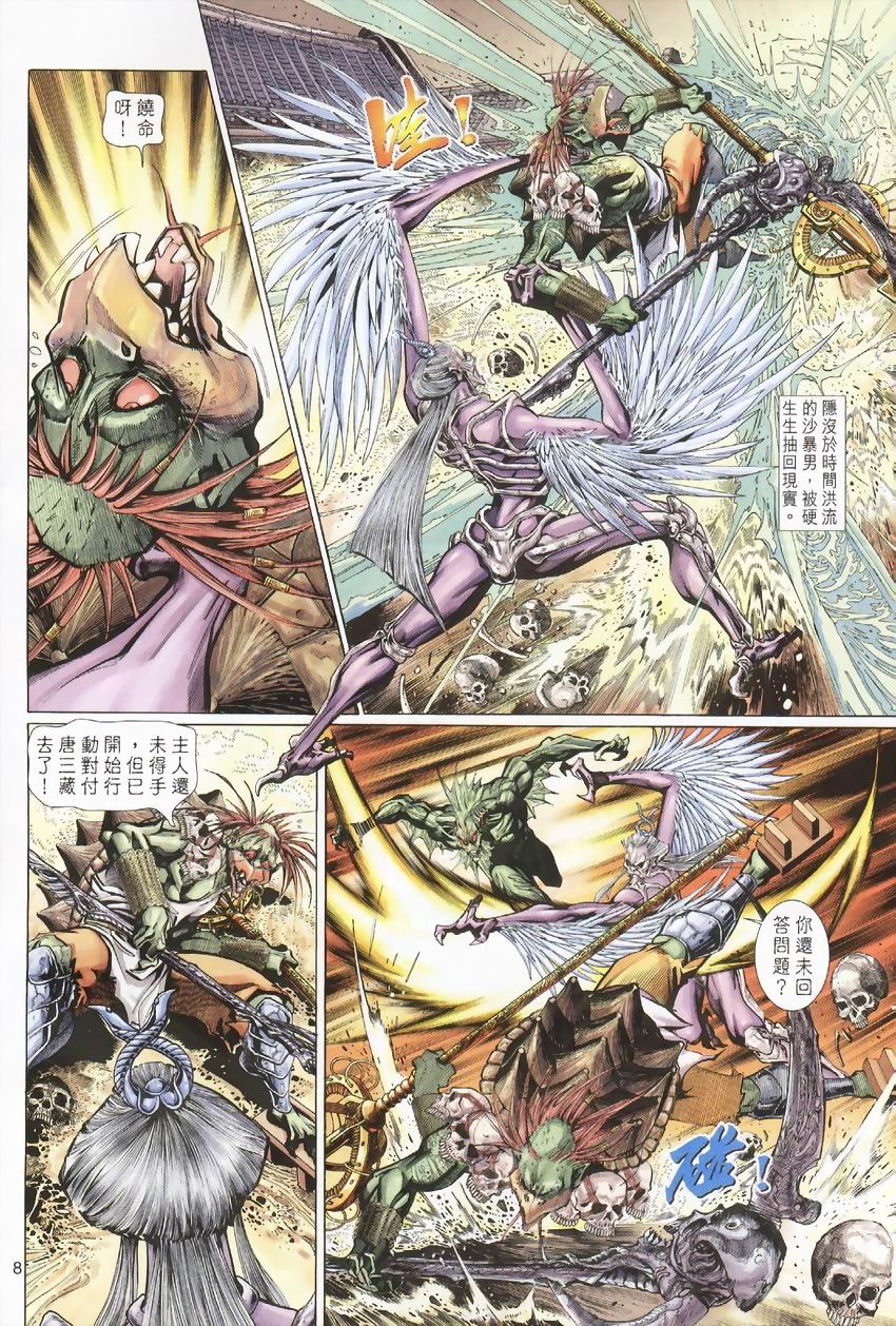第 8 页