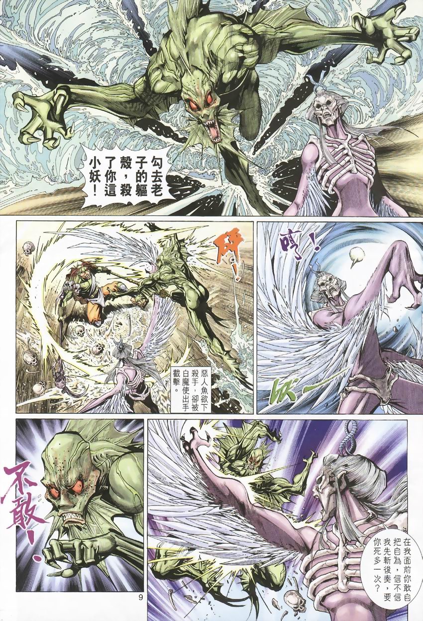 第 9 页