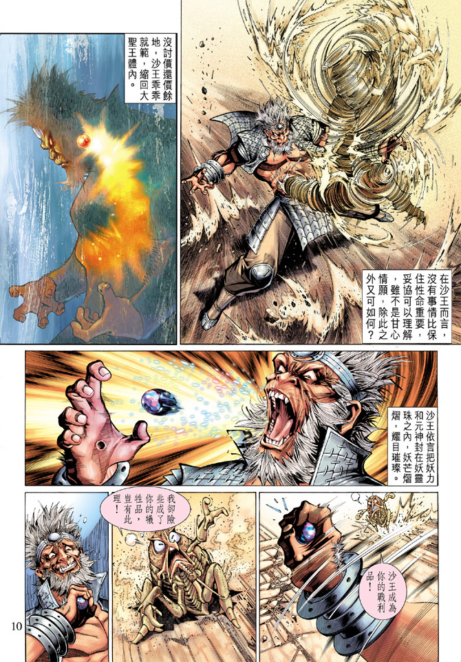 第 10 页