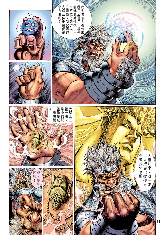 第 11 页