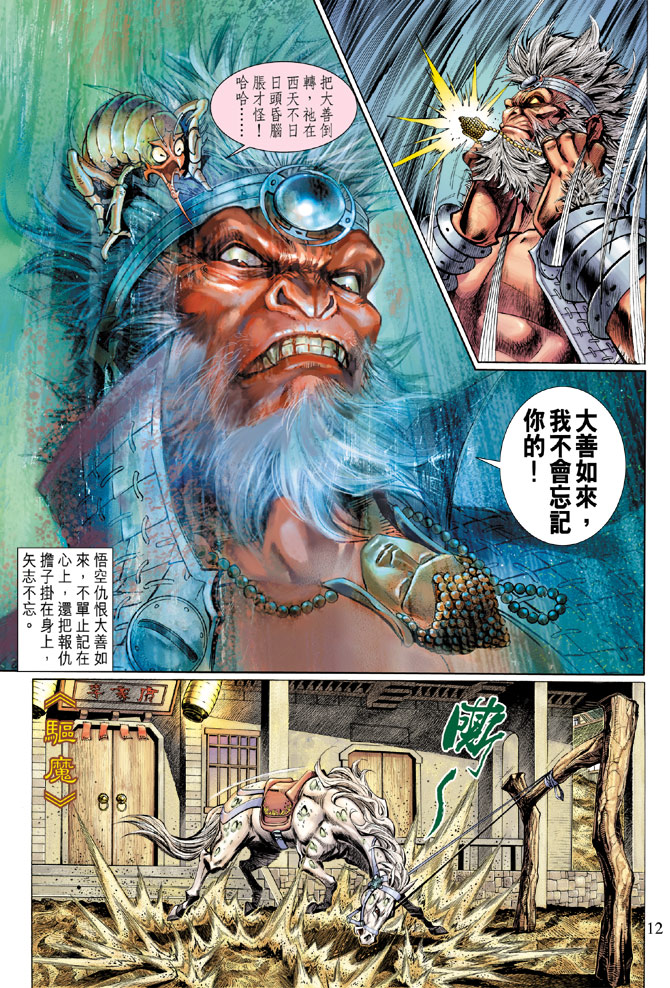 第 12 页