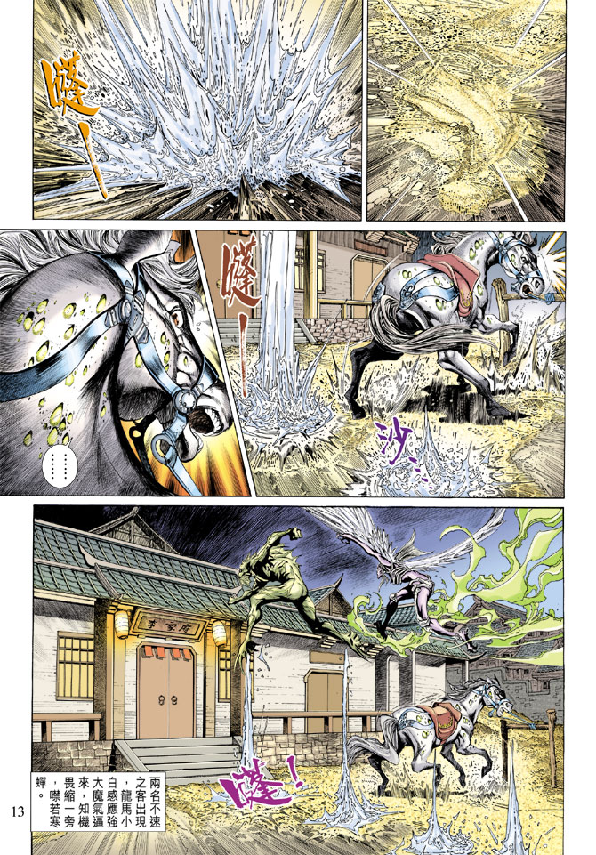 第 13 页