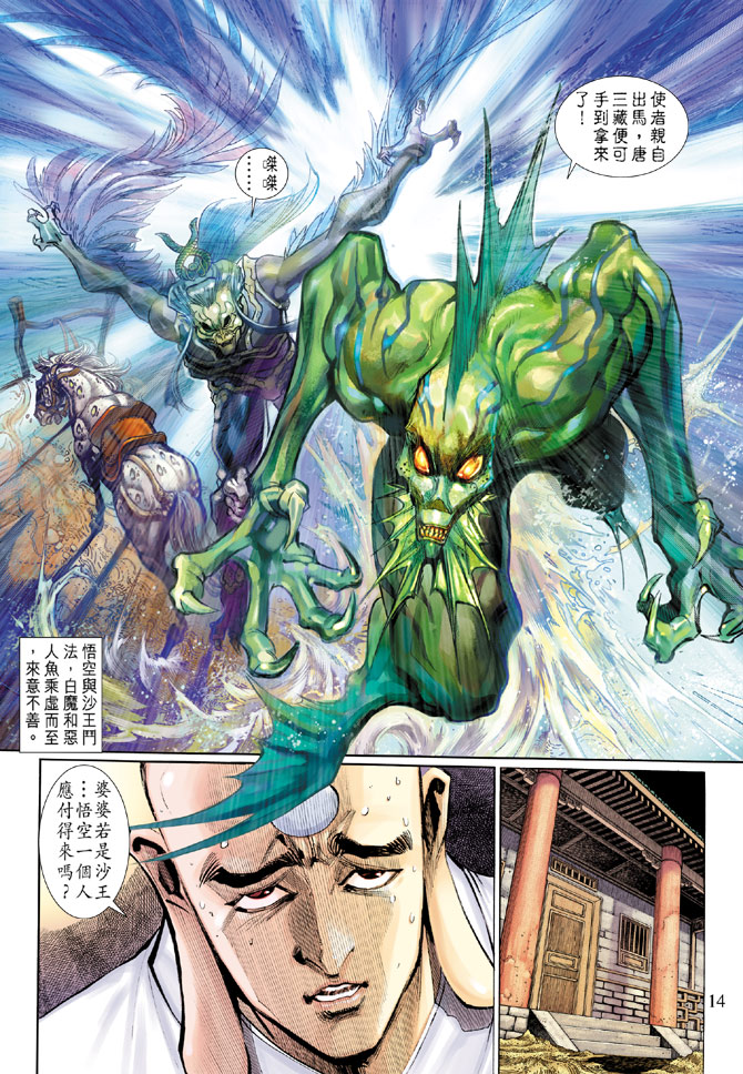 第 14 页