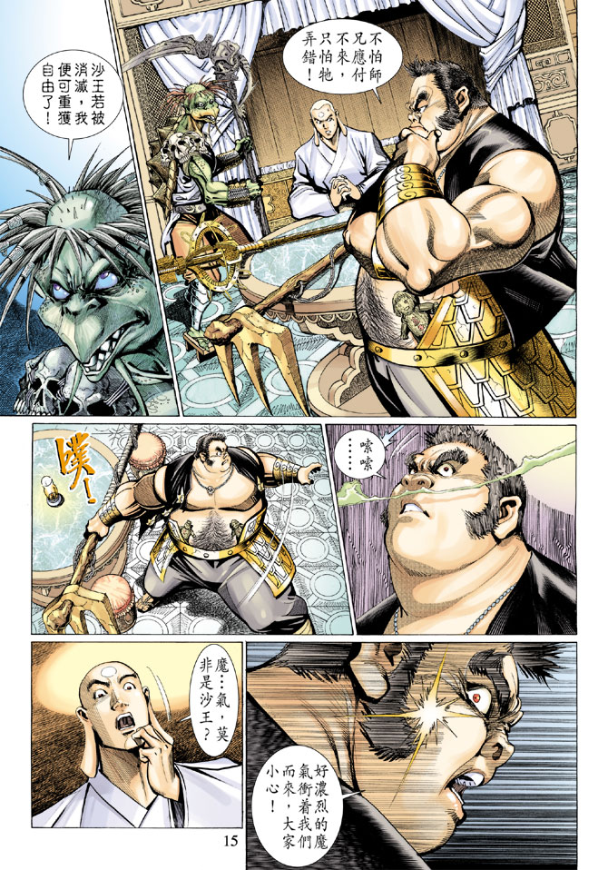 第 15 页