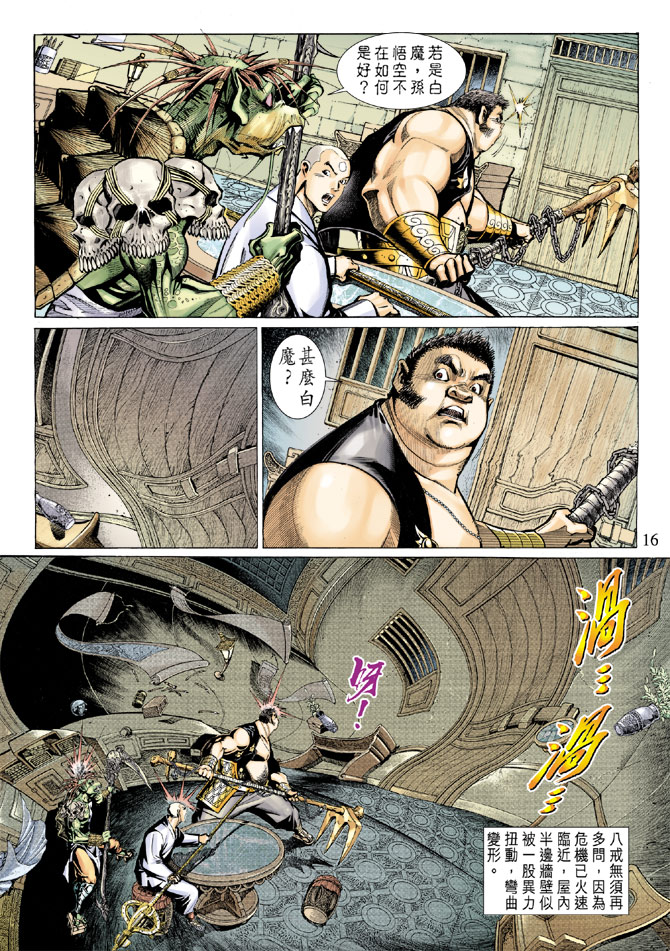 第 16 页