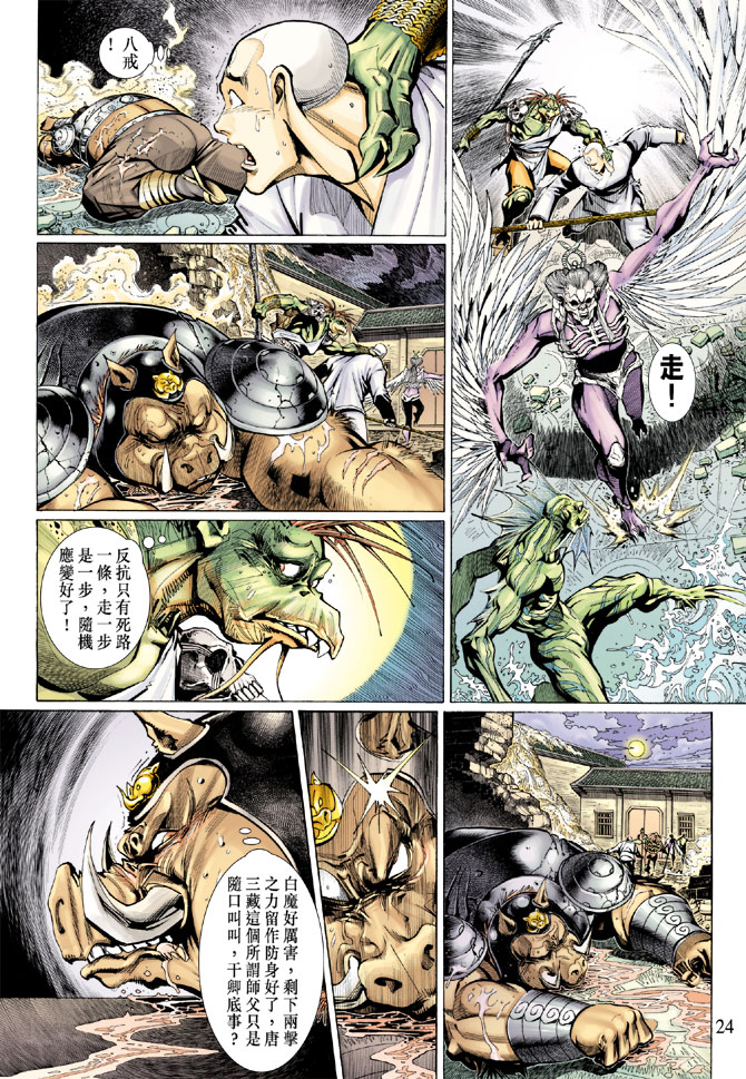 第 23 页