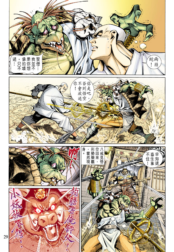 第 27 页